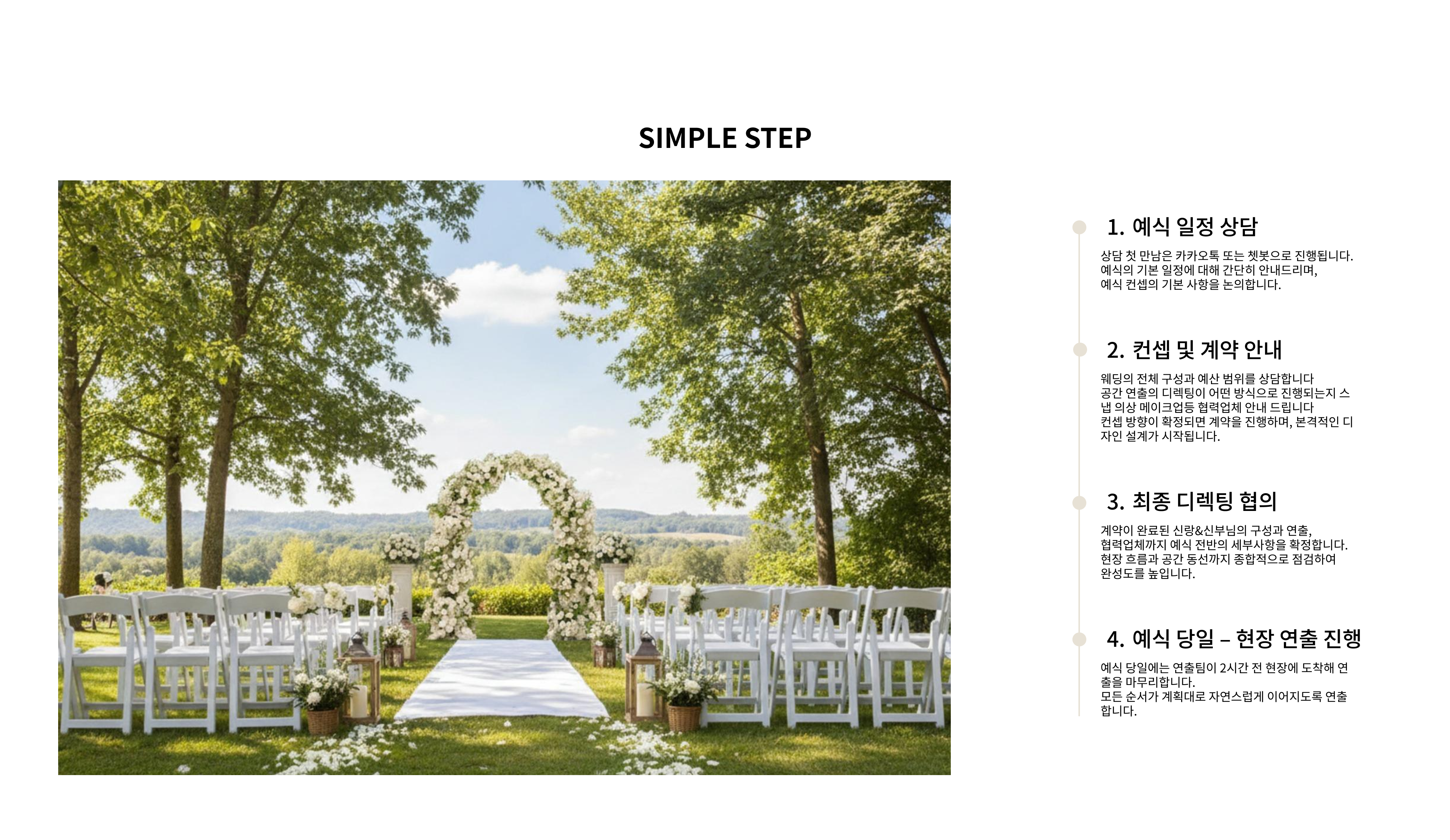 Small Wedding Simple Step